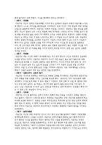 [사회복지학] 클라이언트 중심 모델-20