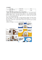 [정부혁신론] 학생인권조례안의 체벌금지 조항에 대하여-6