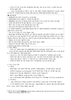 [국제관계개론] 국제정치와 핵무기-핵무기 확산과 통제, 북한 핵문제와 미국-3