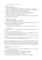 [국제관계개론] 국제정치와 핵무기-핵무기 확산과 통제, 북한 핵문제와 미국-5