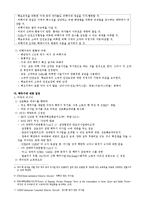 [국제관계개론] 국제정치와 핵무기-핵무기 확산과 통제, 북한 핵문제와 미국-6
