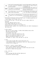 [국제관계개론] 국제정치와 핵무기-핵무기 확산과 통제, 북한 핵문제와 미국-8