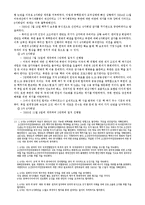 [국제관계개론] 국제정치와 핵무기-핵무기 확산과 통제, 북한 핵문제와 미국-14