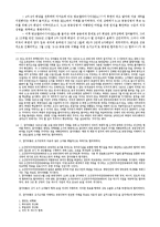 [국제관계개론] 국제정치와 핵무기-핵무기 확산과 통제, 북한 핵문제와 미국-15