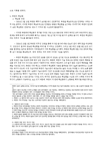 [국제관계개론] 국제정치와 핵무기-핵무기 확산과 통제, 북한 핵문제와 미국-18