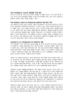 CHAPTER 5-FEDERALISM AND THE U.S. GOVERNMENT 해석-2