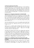 CHAPTER 5-FEDERALISM AND THE U.S. GOVERNMENT 해석-3