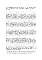 CHAPTER 5-FEDERALISM AND THE U.S. GOVERNMENT 해석-4