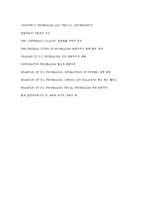CHAPTER 5-FEDERALISM AND THE U.S. GOVERNMENT 해석-6