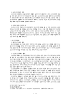 민족지도자로서의 조만식의 생애와 업적 평가-3