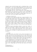 민족지도자로서의 조만식의 생애와 업적 평가-5