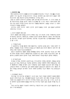 유아기 발달과정-1