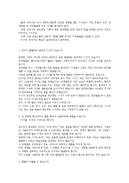 유아기 발달과정-2