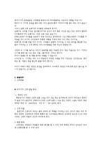 유아기 발달과정-3