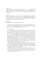 유아기 발달과정-4