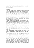 유아기 발달과정-5