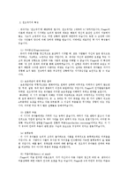 유아기 발달과정-7