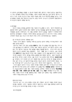 유아기 발달과정-8