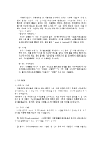 유아기 발달과정-9