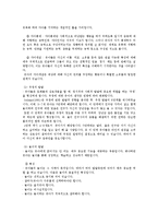 유아기 발달과정-10