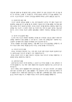 유아기 발달과정-12