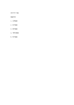 유아기 발달과정-13