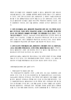 [매스커뮤니케이션 이론] 배양효과이론-문화계발효과-6