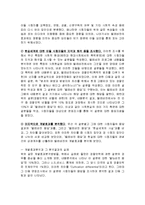 [매스커뮤니케이션 이론] 배양효과이론-문화계발효과-8