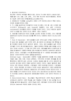 [매스커뮤니케이션 이론] 배양효과이론-문화계발효과-10