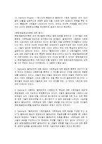 [매스커뮤니케이션 이론] 배양효과이론-문화계발효과-11