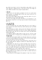 G20 결산 & 2011 한국 경제 전망-2