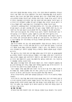 G20 결산 & 2011 한국 경제 전망-3