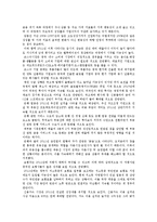 G20 결산 & 2011 한국 경제 전망-4