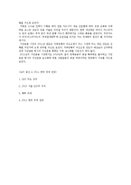G20 결산 & 2011 한국 경제 전망-5