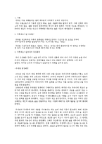[정부규제] 주류제조시설 규제-1