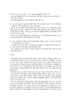 [정부규제] 주류제조시설 규제-8