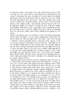 다문화사회와 문화상호주의-한국사회의 이주노동자를위한 복지 현황과 해결방안-4