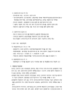 다문화사회와 문화상호주의-한국사회의 이주노동자를위한 복지 현황과 해결방안-6