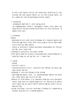 다문화사회와 문화상호주의-한국사회의 이주노동자를위한 복지 현황과 해결방안-7