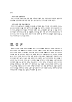 다문화사회와 문화상호주의-한국사회의 이주노동자를위한 복지 현황과 해결방안-9