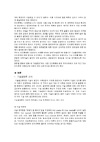 [매스컴 이론] 기술결정론과 인간복제기술-3