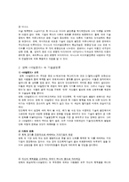 [매스컴 이론] 기술결정론과 인간복제기술-4