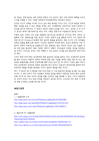 [매스컴 이론] 기술결정론과 인간복제기술-8