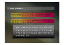 [국제관계개론] 국제정치와 핵무기-핵무기 확산과 통제, 북한 핵문제와 미국-12