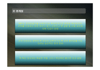 [국제관계개론] 국제정치와 핵무기-핵무기 확산과 통제, 북한 핵문제와 미국-16