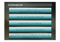 [국제관계개론] 국제정치와 핵무기-핵무기 확산과 통제, 북한 핵문제와 미국-19