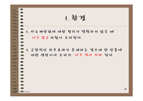 [경제학원론] 제8장 사회문제-요약, 핵심용어, 연습문제-13