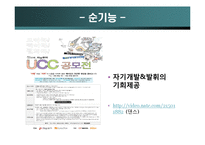 [청소년 문화] 영상매체와 청소년-12