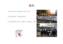 프랑스 연금개혁 시위-2
