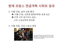 프랑스 연금개혁 시위-6